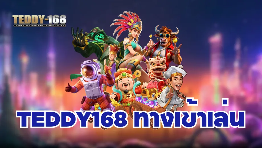 teddy168